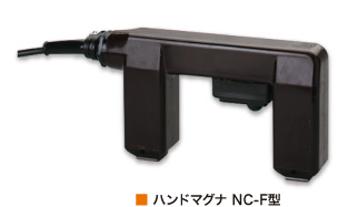 ハンドマグナ NC-F型