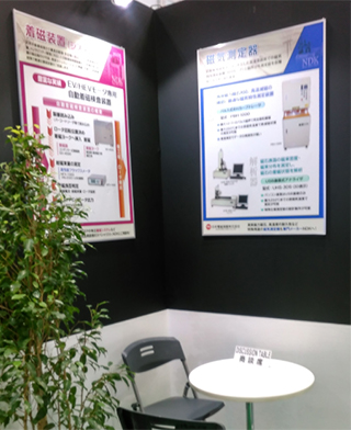 第9回 EV・HEV 駆動システム技術展へのご来場、ありがとうございます