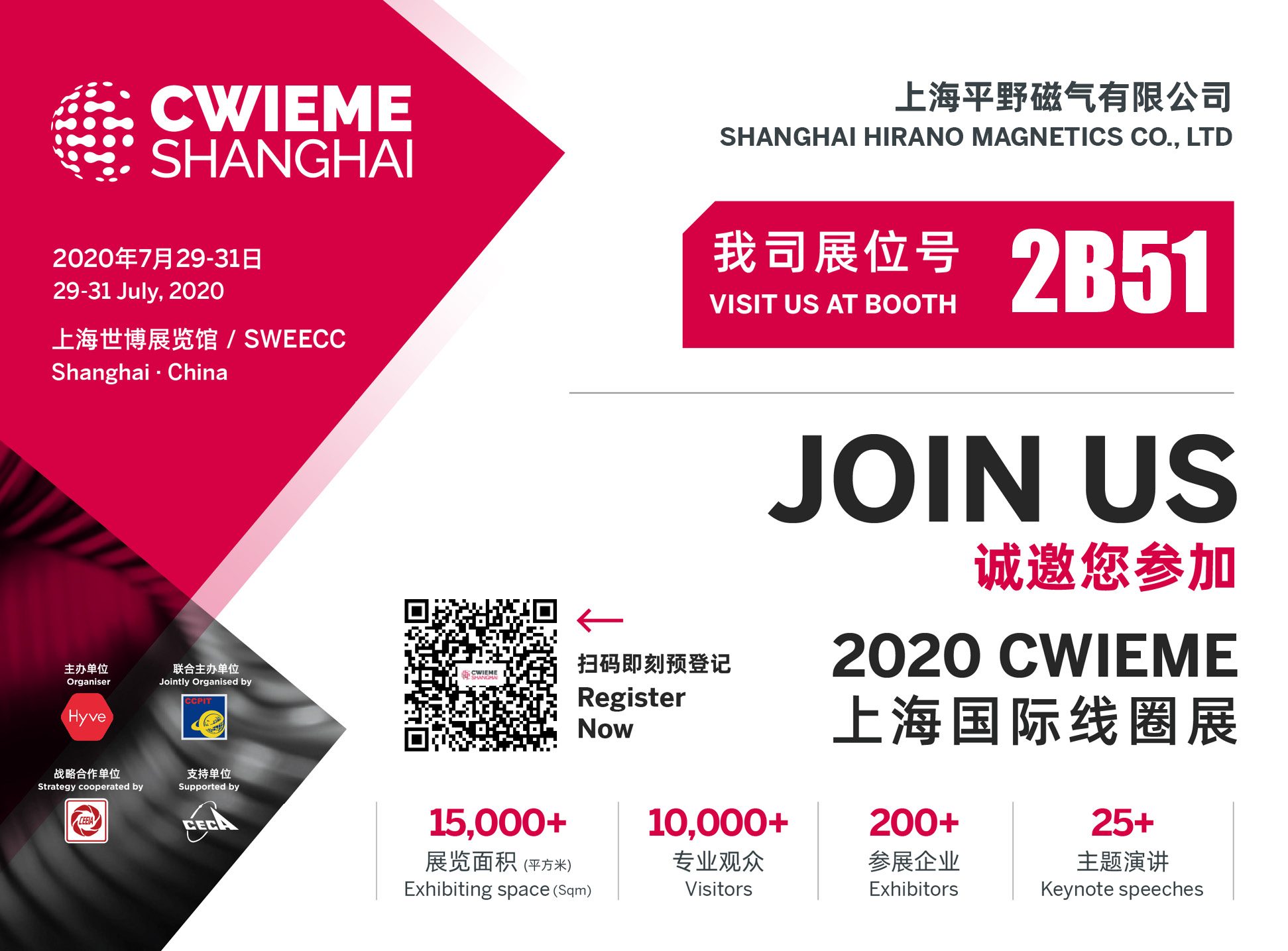 2020 CWIEME **上海国**际线**圈展（上海国際コイル展）